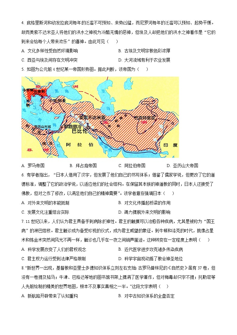 四川省广安第二中学校2023-2024学年高一下学期第二次月考历史试题（原卷版+解析版）02