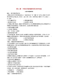 人教统编版选择性必修1 国家制度与社会治理第11课 中国古代的民族关系与对外交往课后作业题