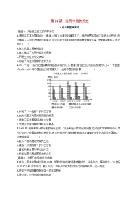 历史第14课 当代中国的外交随堂练习题