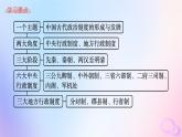2025年高中历史第1单元政治制度第1课中国古代政治制度的形成与发展课件部编版选择性必修1