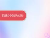 2025年高中历史第1单元政治制度第4课中国历代变法和改革课件部编版选择性必修1