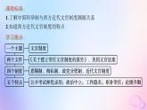 2025年高中历史第2单元官员的选拔与管理第6课西方的文官制度课件部编版选择性必修1