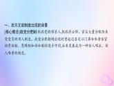 2025年高中历史第2单元官员的选拔与管理第6课西方的文官制度课件部编版选择性必修1