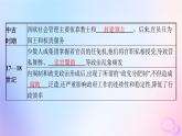 2025年高中历史第2单元官员的选拔与管理第6课西方的文官制度课件部编版选择性必修1