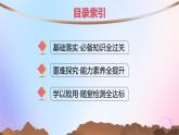 2025年高中历史第3单元法律与教化第9课近代西方的法律与教化课件部编版选择性必修1