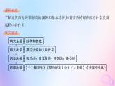 2025年高中历史第3单元法律与教化第9课近代西方的法律与教化课件部编版选择性必修1