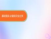 2025年高中历史第4单元第11课中国古代的民族关系与对外交往课件部编版选择性必修1