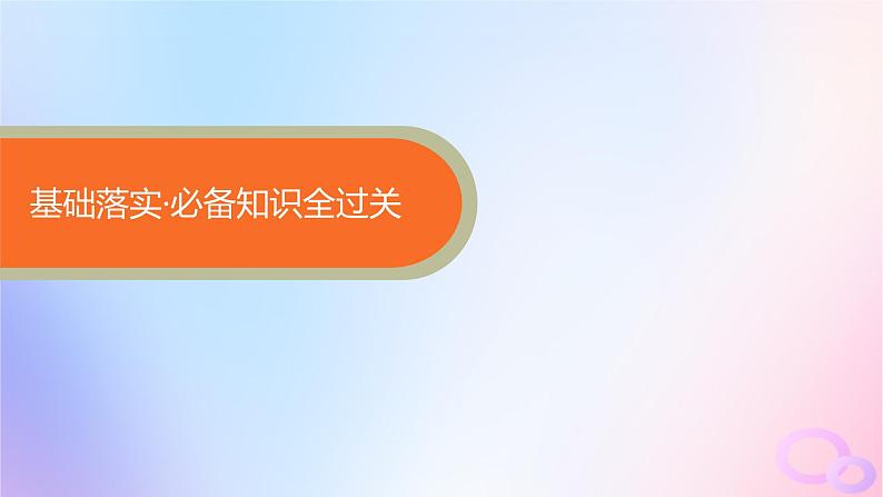 2025年高中历史第4单元第11课中国古代的民族关系与对外交往课件部编版选择性必修104