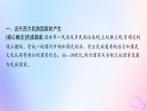 2025年高中历史第4单元第12课近代西方民族国家与国际法的发展课件部编版选择性必修1