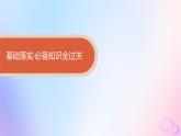 2025年高中历史第5单元第15课货币的使用与世界货币体系的形成课件部编版选择性必修1