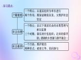 2025年高中历史第6单元第17课中国古代的户籍制度与社会治理课件部编版选择性必修1