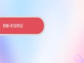 2025年高中历史第1单元政治制度单元整合能力提升课件部编版选择性必修1