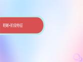 2025年高中历史第2单元官员的选拔与管理单元整合能力提升课件部编版选择性必修1