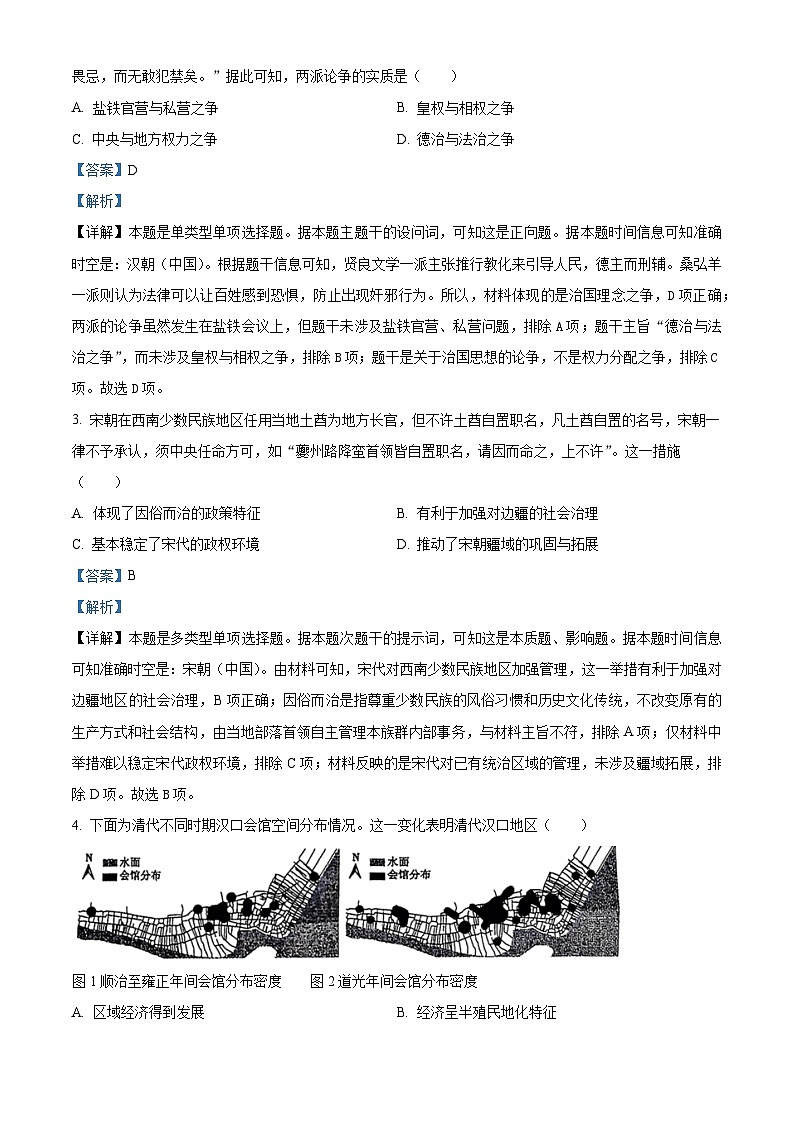 2024届西藏自治区拉萨市第三高级中学高三下学期5月考前最后一卷文综考试试题-高中历史02