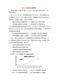 福建省2024届高三下学期模拟预测历史试题（Word版附解析）