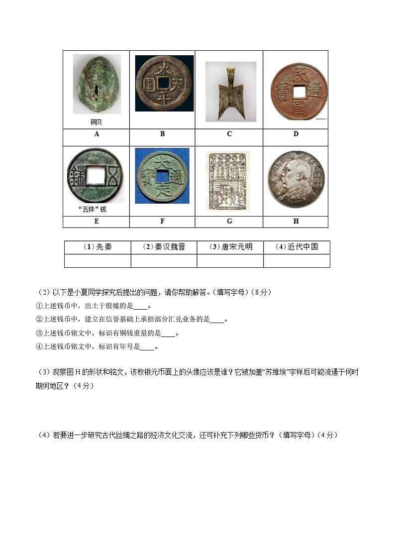 模拟卷08-【冲刺高考·临考模拟】备战2024年高考历史模拟卷（上海专用）02