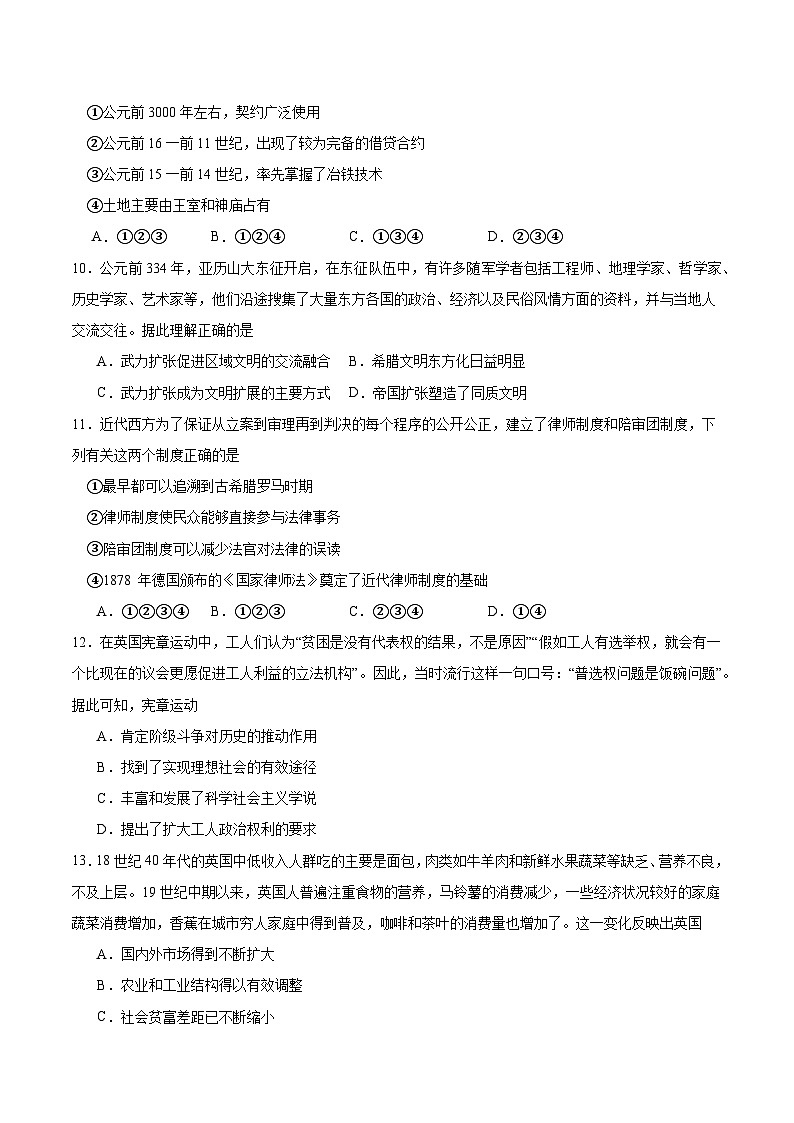 模拟卷05-【冲刺高考·临考模拟】备战2024年高考历史模拟卷（浙江专用）03