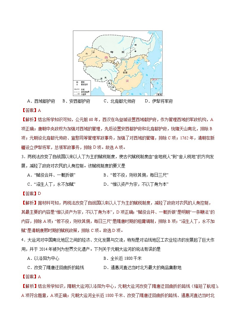 模拟卷05-【冲刺高考·临考模拟】备战2024年高考历史模拟卷（浙江专用）02