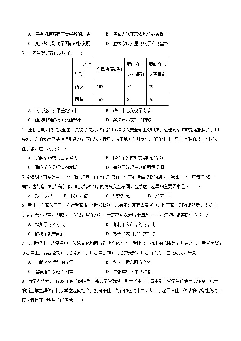 模拟卷01（广东专用）（原卷版）第2页