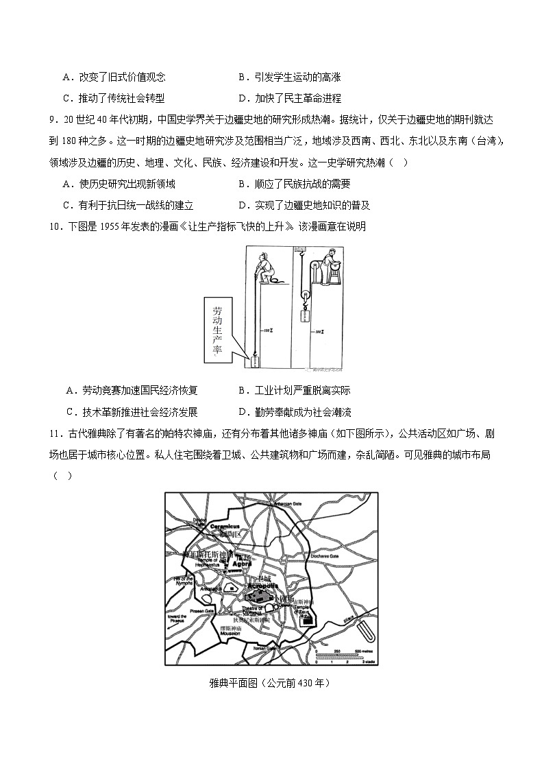 模拟卷01（广东专用）（原卷版）第3页