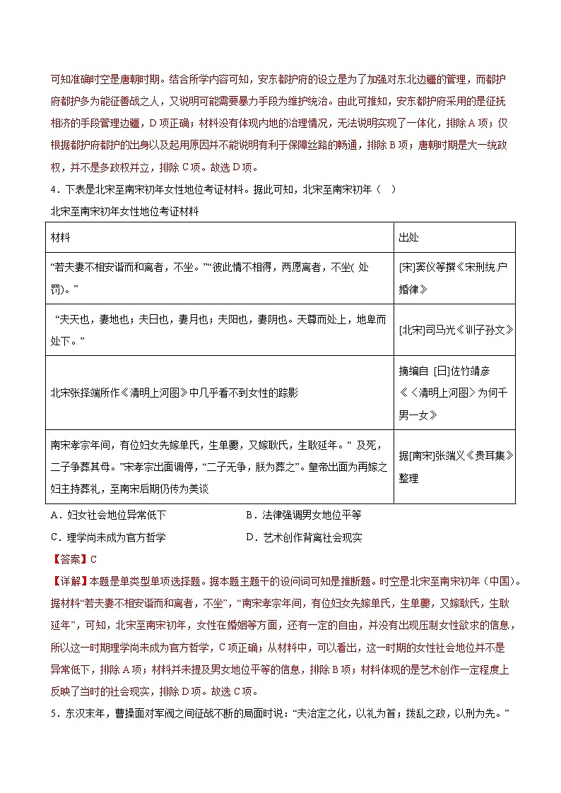 模拟卷07 -【冲刺高考·临考模拟】备战2024年高考历史模拟卷（广东专用）03
