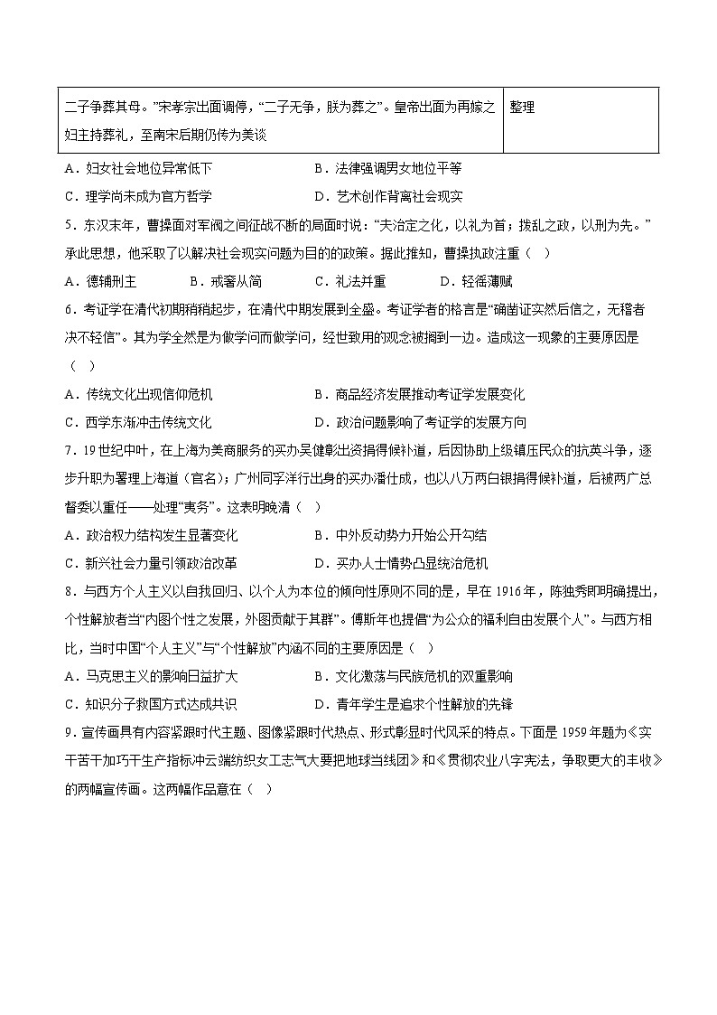 模拟卷07 -【冲刺高考·临考模拟】备战2024年高考历史模拟卷（广东专用）03