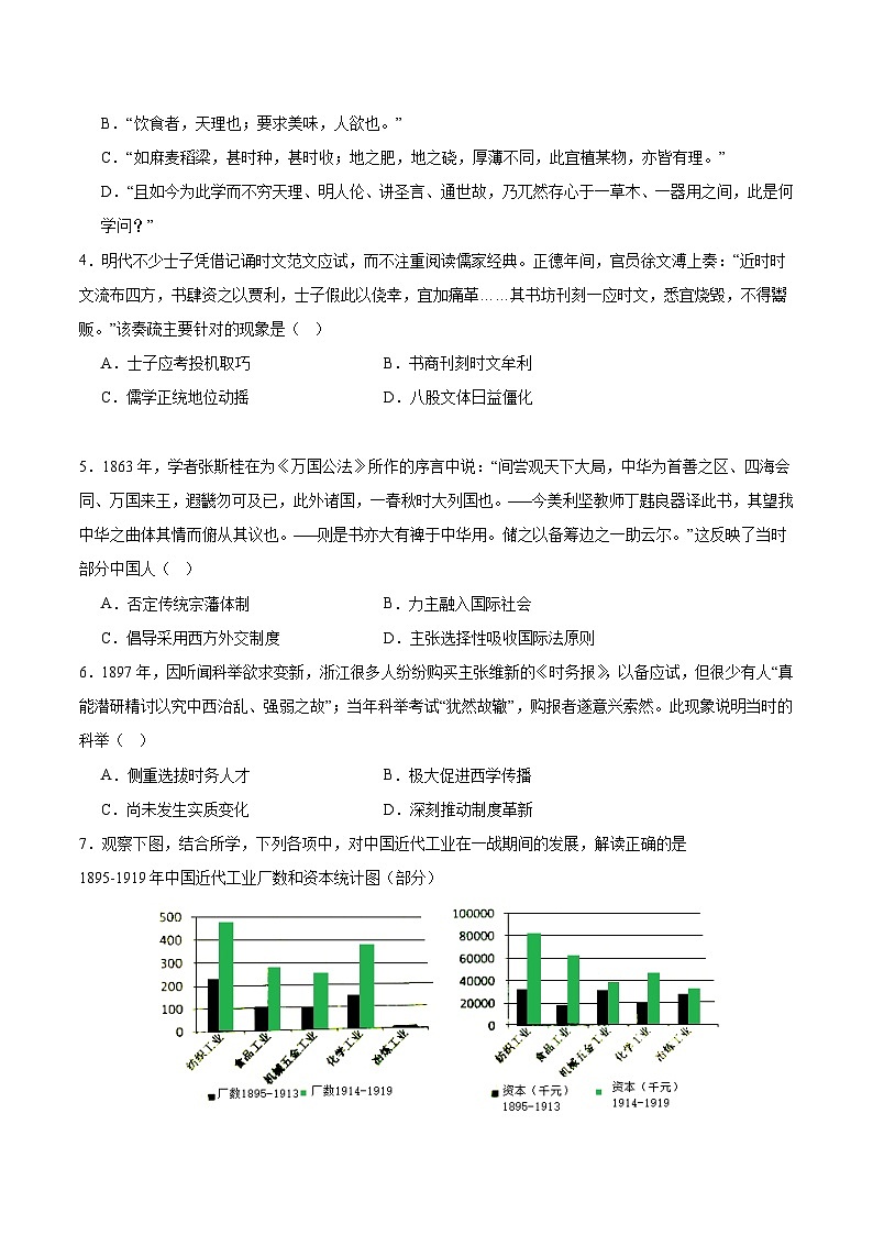 模拟卷01 -【冲刺高考·临考模拟】备战2024年高考历史模拟卷（辽宁专用）02