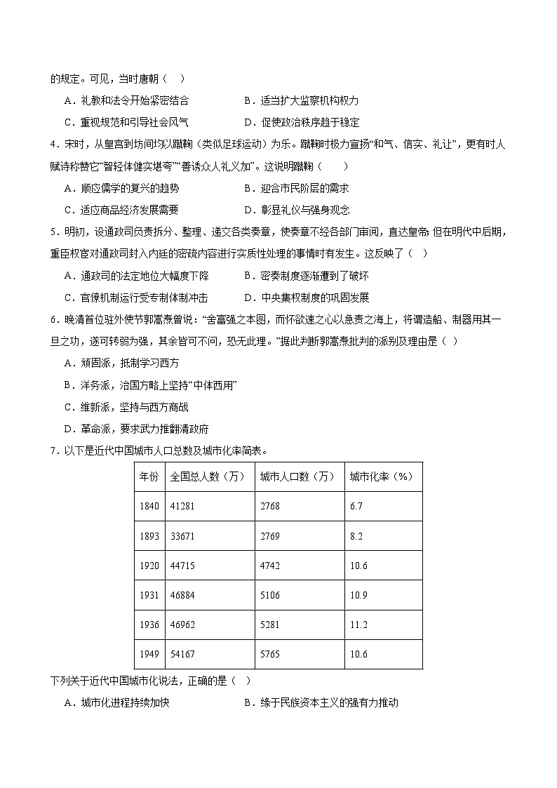 模拟卷05 -【冲刺高考·临考模拟】备战2024年高考历史模拟卷（辽宁专用）02