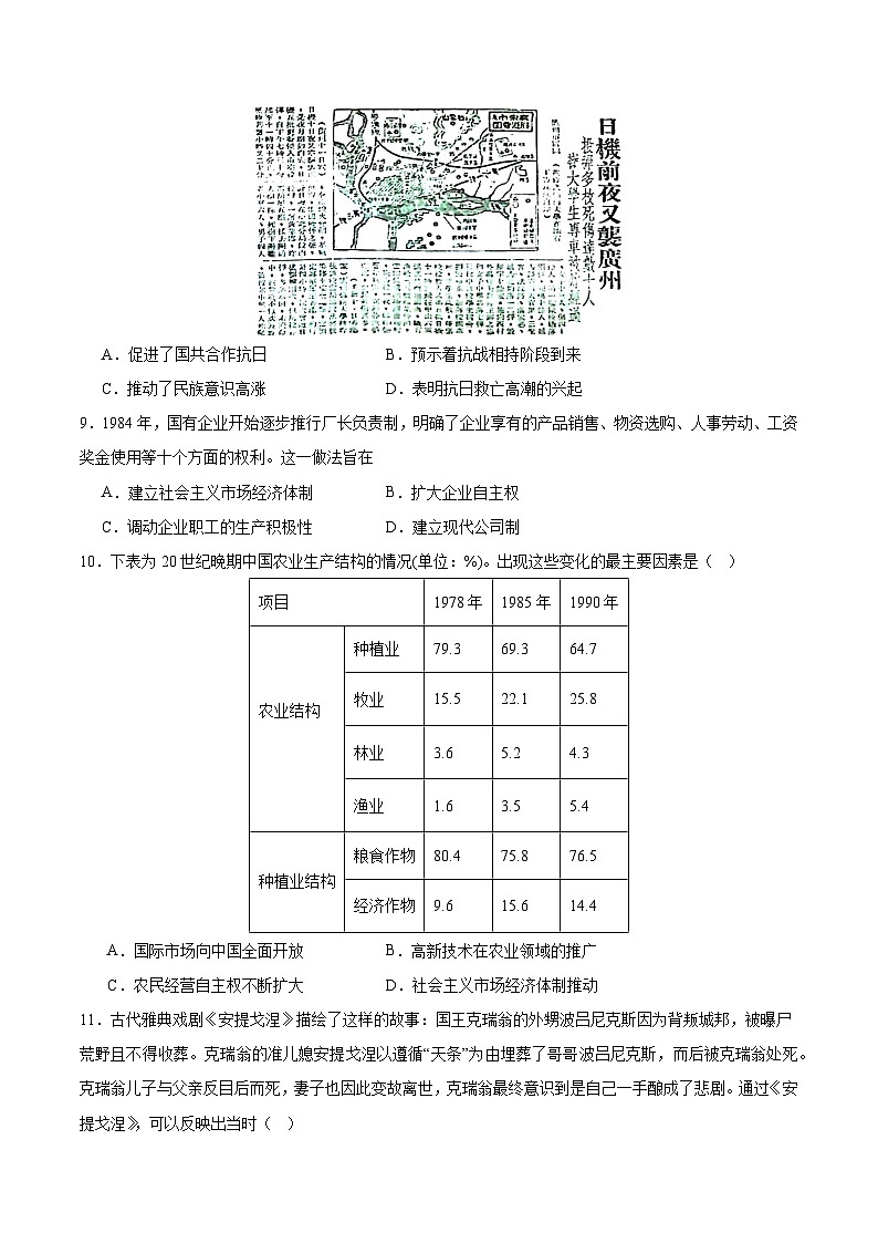 模拟卷06 -【冲刺高考·临考模拟】备战2024年高考历史模拟卷（辽宁专用）03