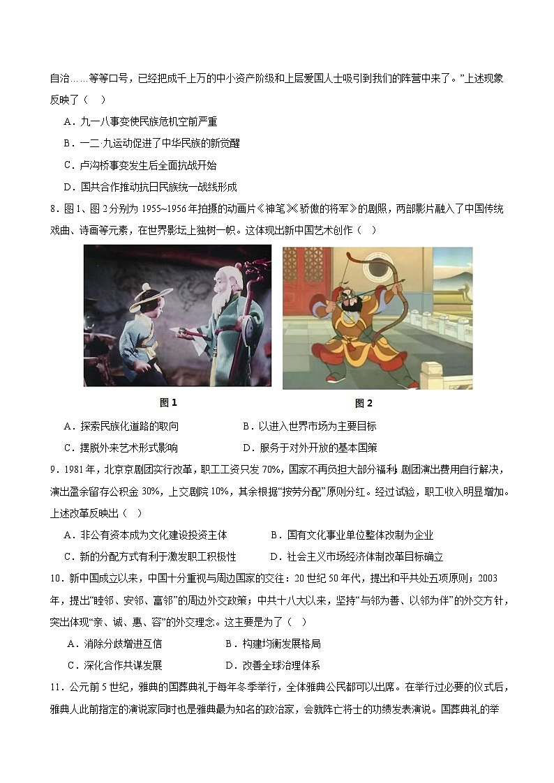 模拟卷08（辽宁专用）（考试版）第3页