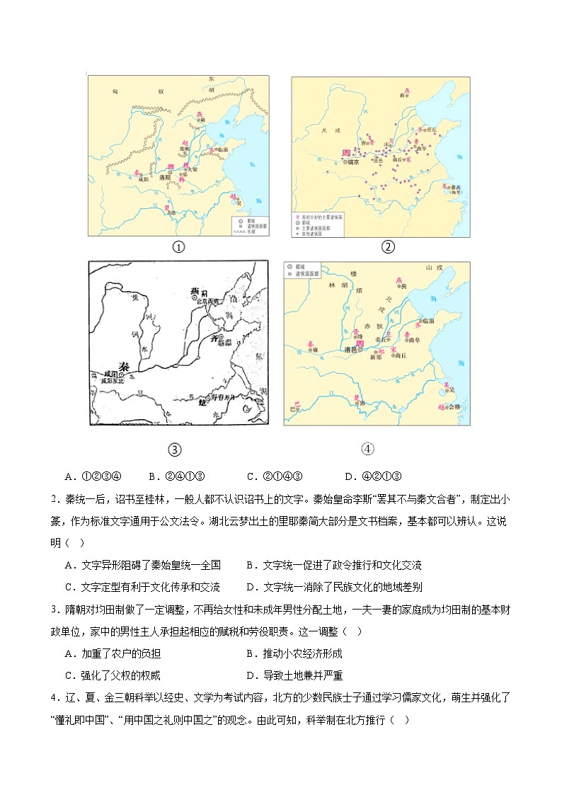 模拟卷03（考试版）第2页