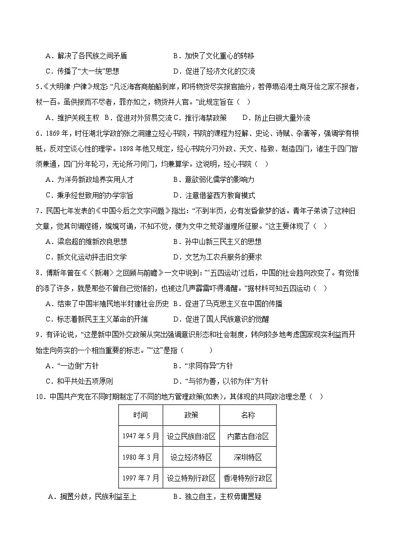 模拟卷03（考试版）第3页