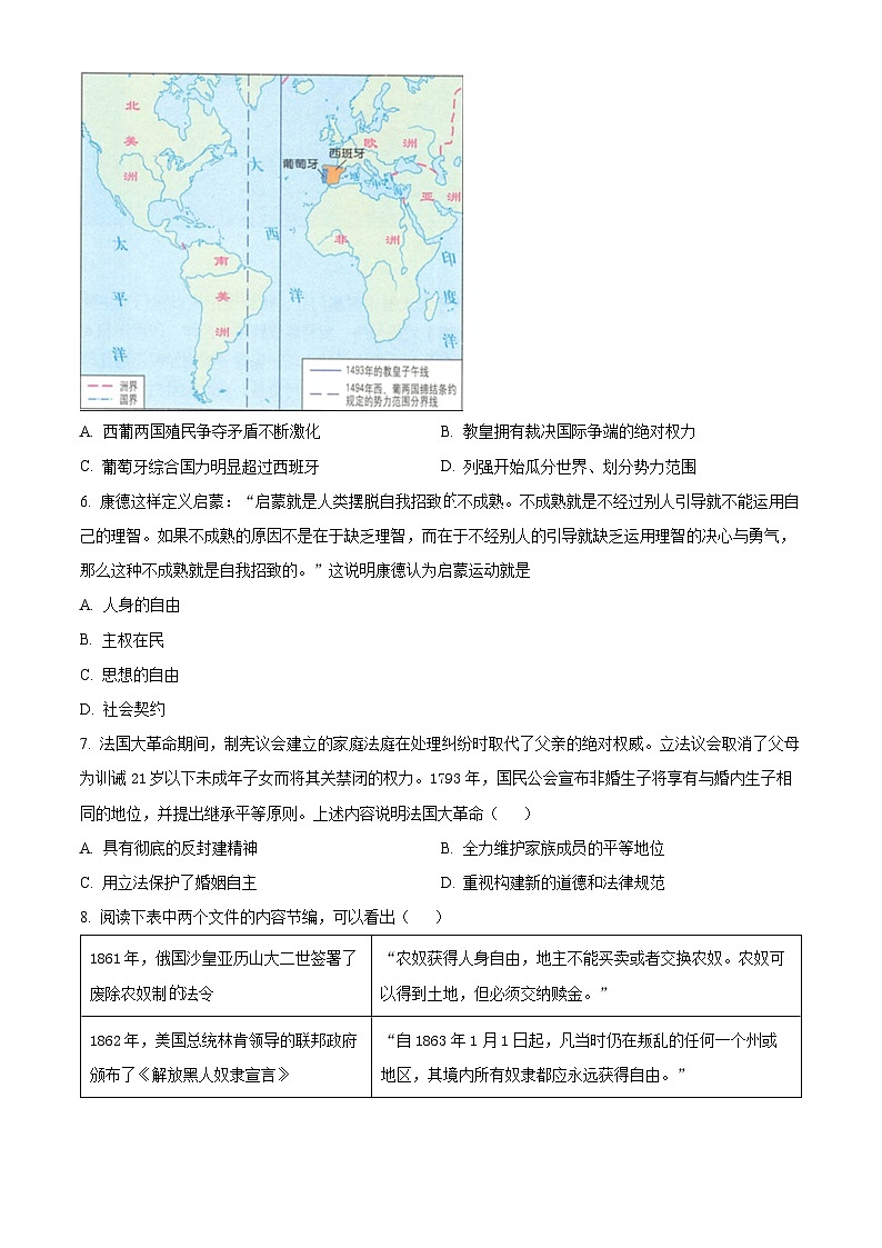 云南会泽县实验高级中学2023-2024学年高一下学期期中历史试题（学生版+教师版）02