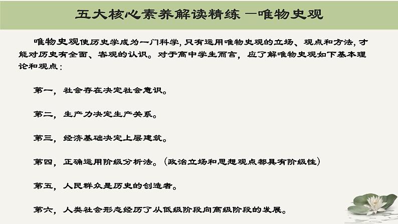 高考历史论述题提分技巧 课件-2024届高考统编版历史二轮复习05