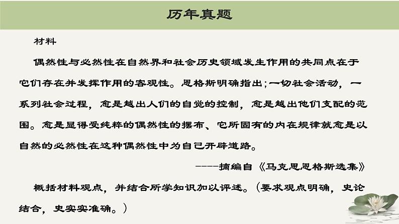 高考历史论述题提分技巧 课件-2024届高考统编版历史二轮复习08