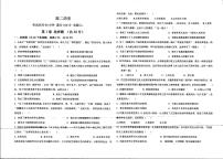 广东省湛江市某校2023-2024学年高二上学期第三次月考历史试题