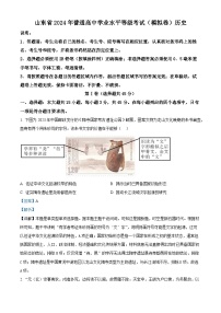 2024届山东省烟台招远市高三下学期三模历史试题（学生版+教师版）