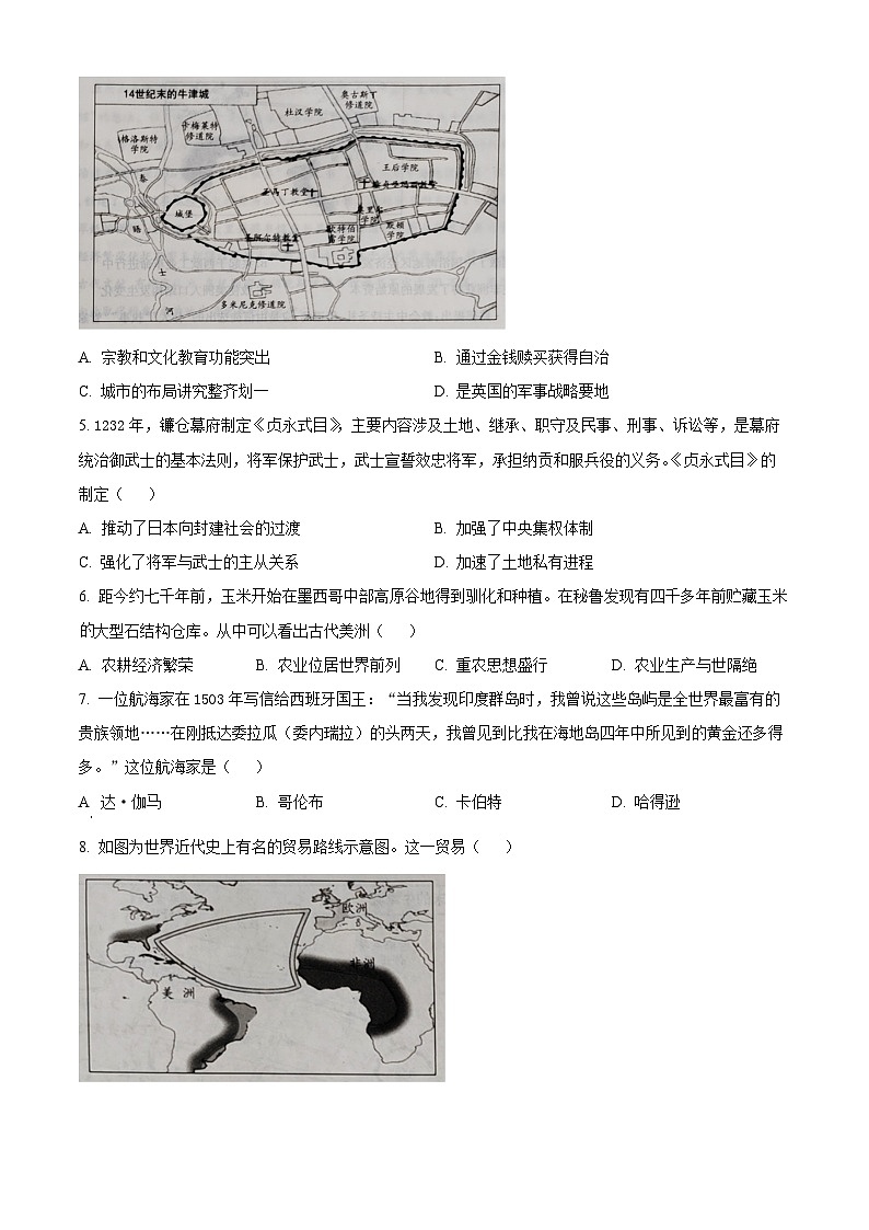 安徽省蚌埠市皖北私立学校联考2023-2024学年高一下学期5月月考历史试题（学生版+教师版）02