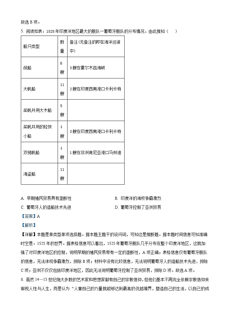 吉林省长春市第五中学2023-2024年高一下学期第二学程考试（期中）历史试题（期中+期中）03