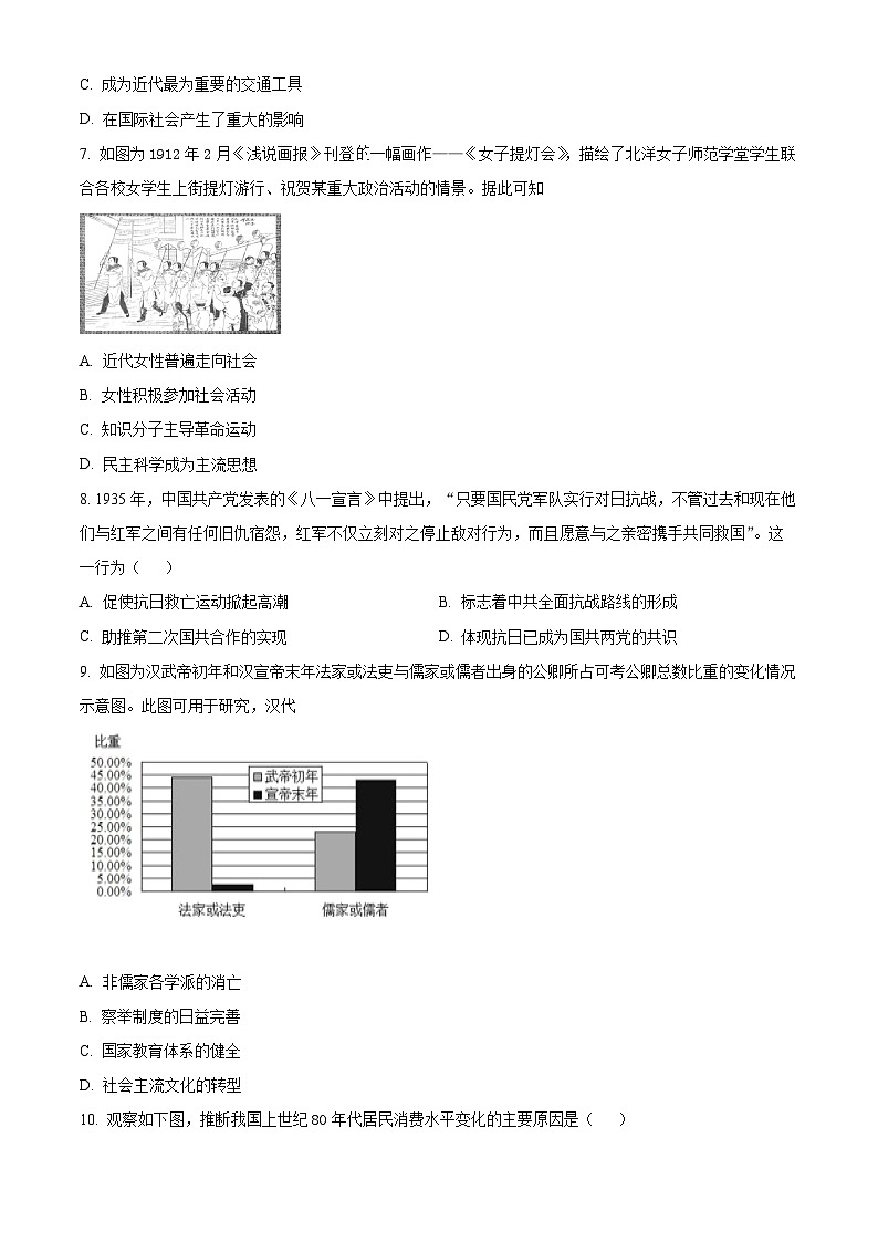 湖南省湘西土家族苗族自治州永顺县第一中学2023-2024学年高三下学期期中考试历史试题02