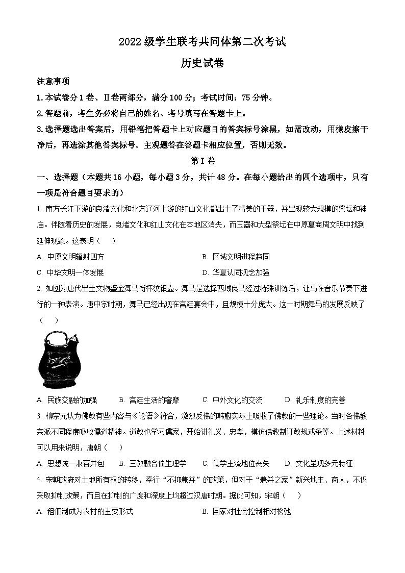 内蒙古自治区通辽市第一中学2023-2024学年高二下学期期中考试历史试题（学生版+教师版）01