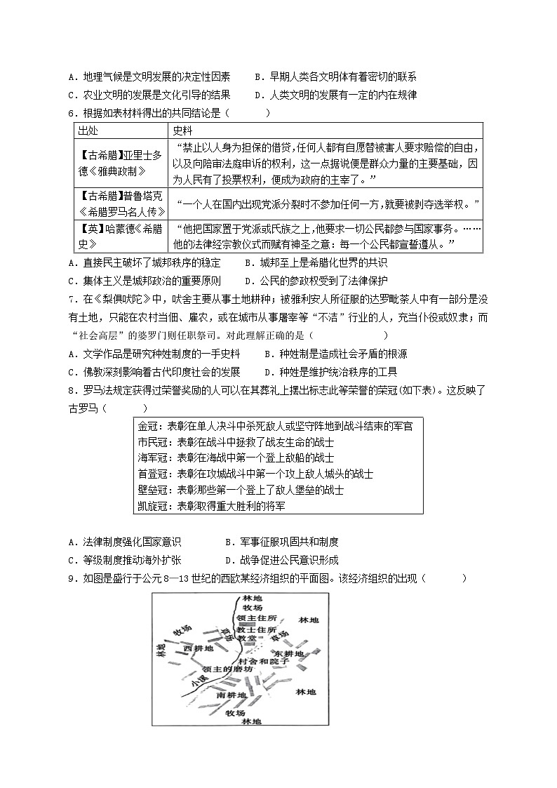 福建省南安市侨光中学2023-2024学年高一下学期5月月考（第二次阶段考）历史试题02
