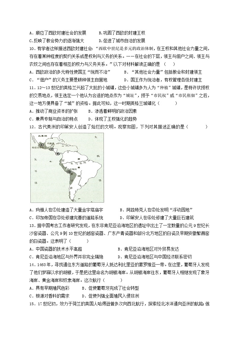 福建省南安市侨光中学2023-2024学年高一下学期5月月考（第二次阶段考）历史试题03