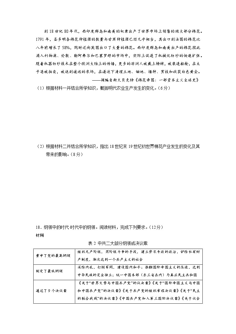大题预测卷05（安徽、黑龙江、吉林、江西、广西、甘肃、贵州七省专用）（原卷版）第2页