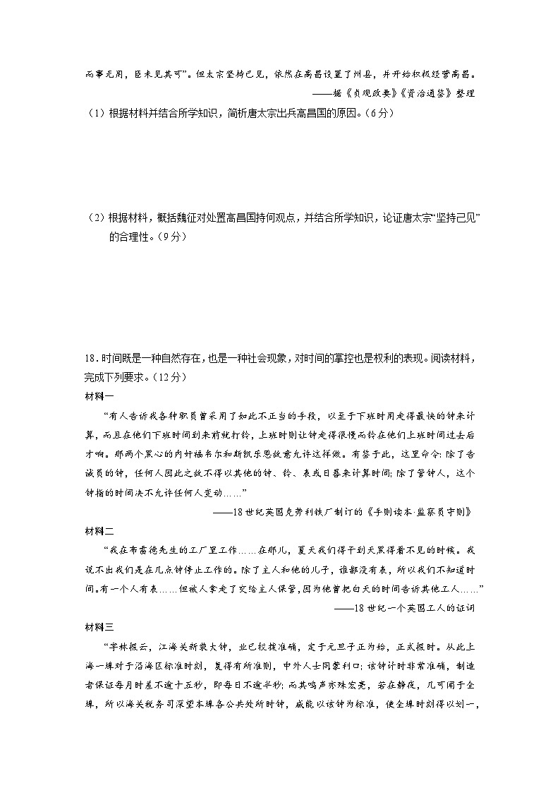 大题预测卷06（安黑吉江广甘贵七省专用）-【突破大题】冲刺2024年高考历史大题突破+限时集训02