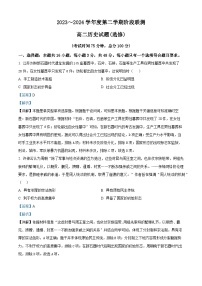 江苏省五市十一校2023-2024学年高二下学期5月阶段联考（选修 ）历史试题（学生版+教师版）