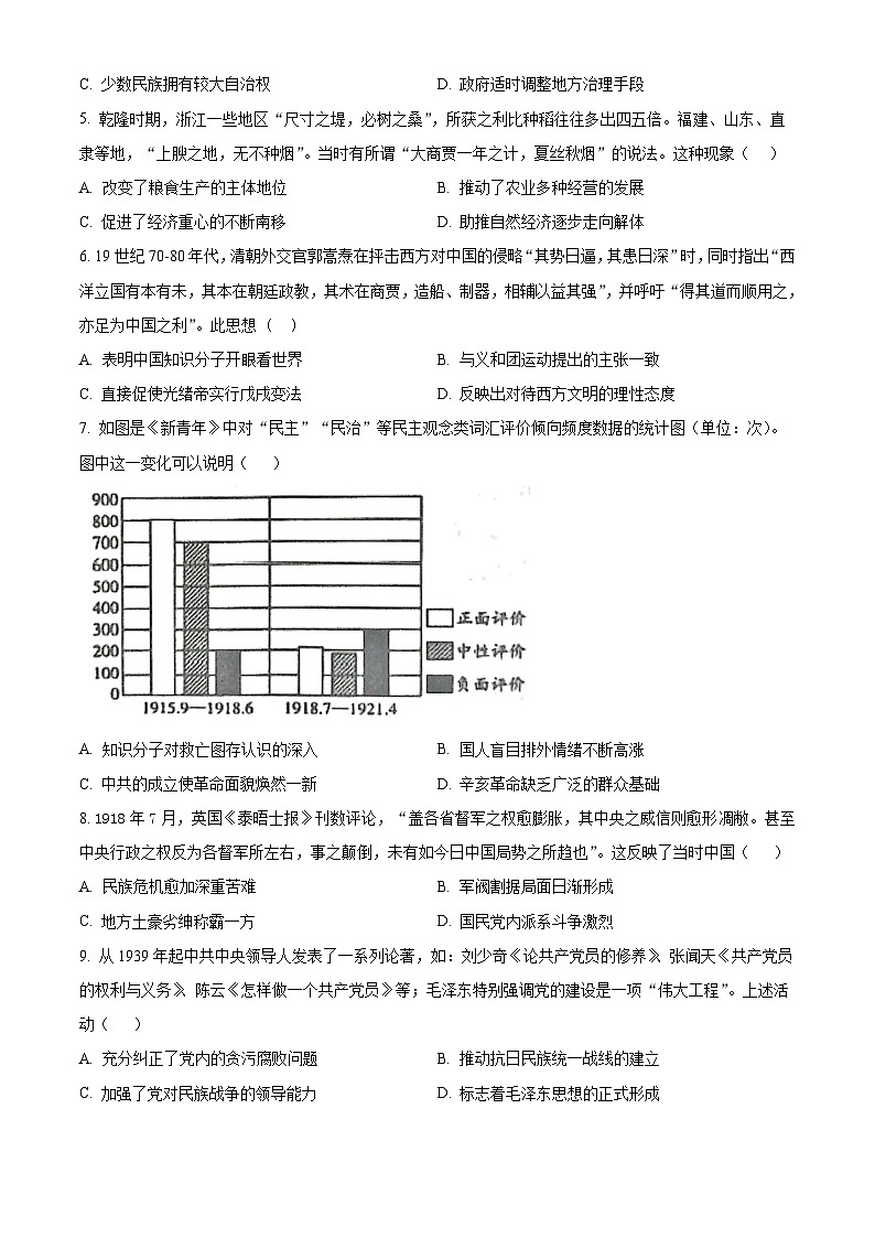 2024武汉新洲区问津联合体高二下学期5月月考历史试题含解析02
