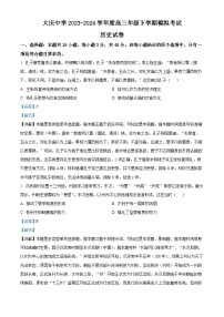 2024届黑龙江省大庆市大庆中学高三下学期模拟考试历史试题（学生版+教师版 ）