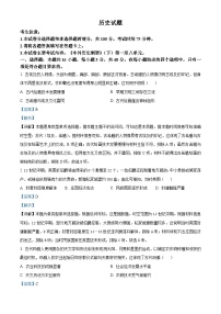 四川省雅安中学、石棉中学2023-2024学年高一下学期5月月考历史试题（学生版+教师版 ）