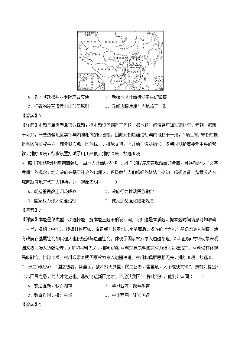 新七省专用备战2024年高考历史模拟卷02含解析03